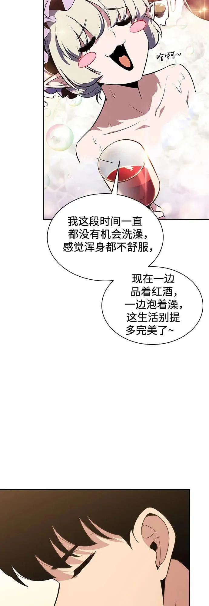 [第135话] 新势力&中层部的平衡(2) 第17页