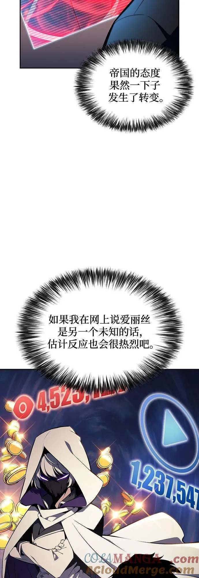 [第135话] 新势力&中层部的平衡(2) 第19页