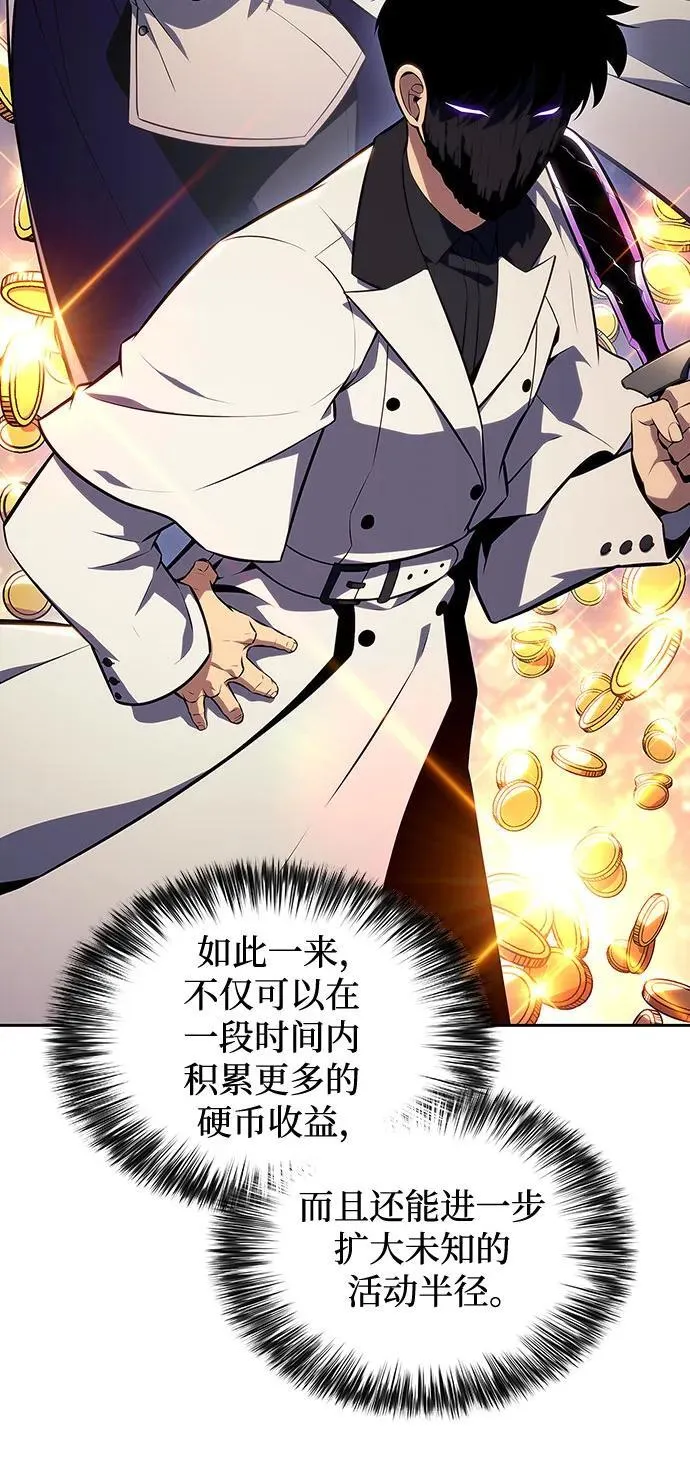[第135话] 新势力&中层部的平衡(2) 第20页