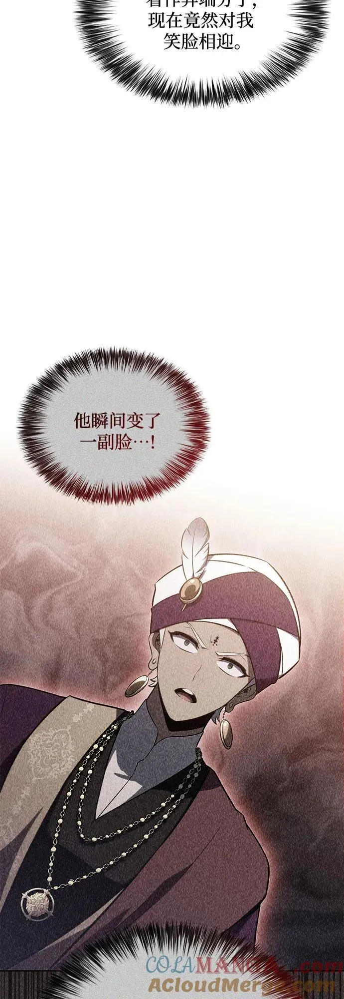 [第135话] 新势力&中层部的平衡(2) 第22页