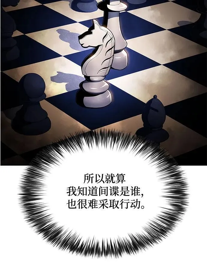 [第135话] 新势力&中层部的平衡(2) 第26页