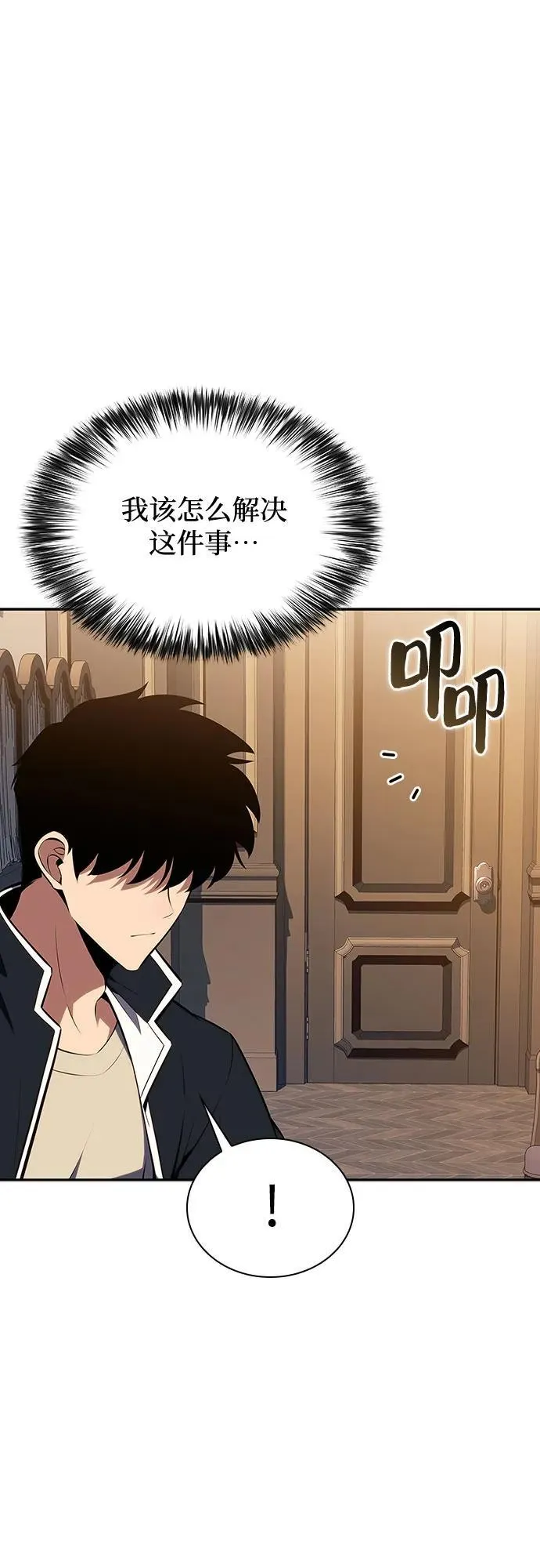 [第135话] 新势力&中层部的平衡(2) 第27页