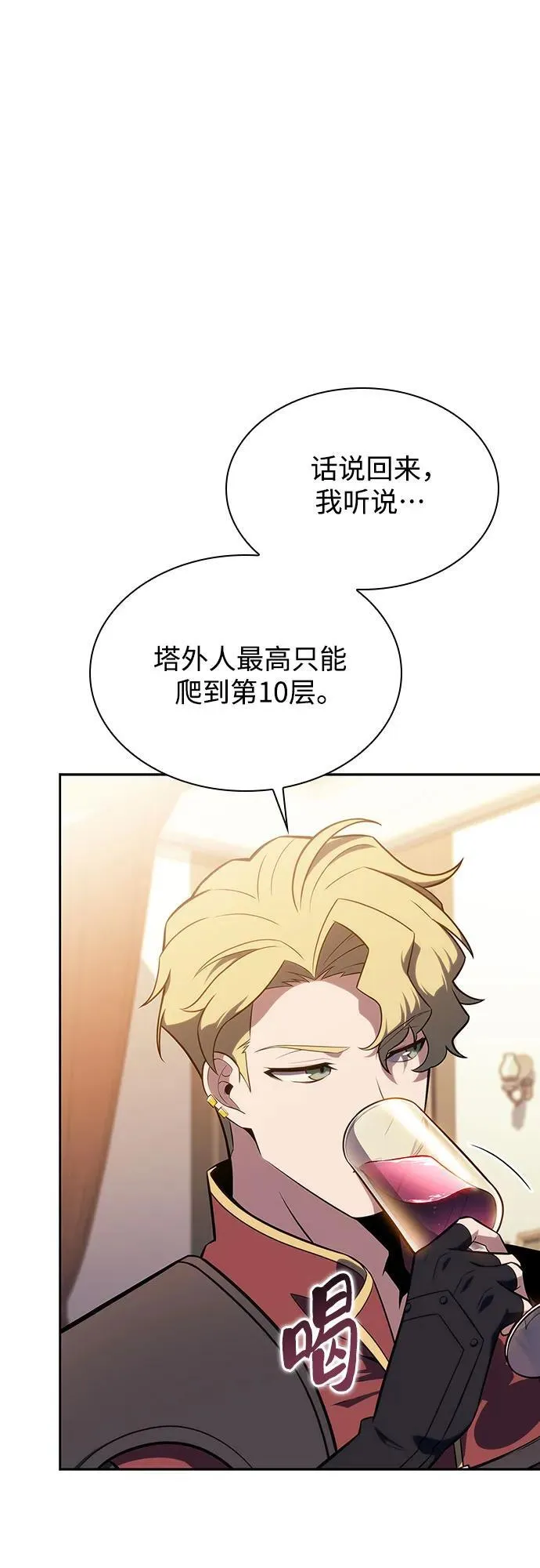 [第135话] 新势力&中层部的平衡(2) 第32页