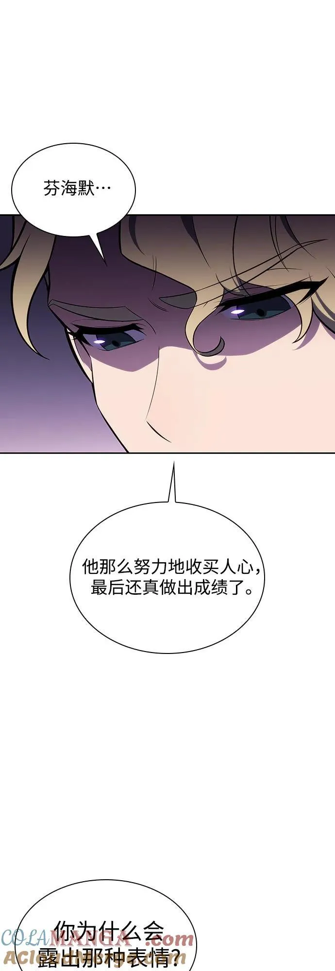 [第135话] 新势力&中层部的平衡(2) 第34页