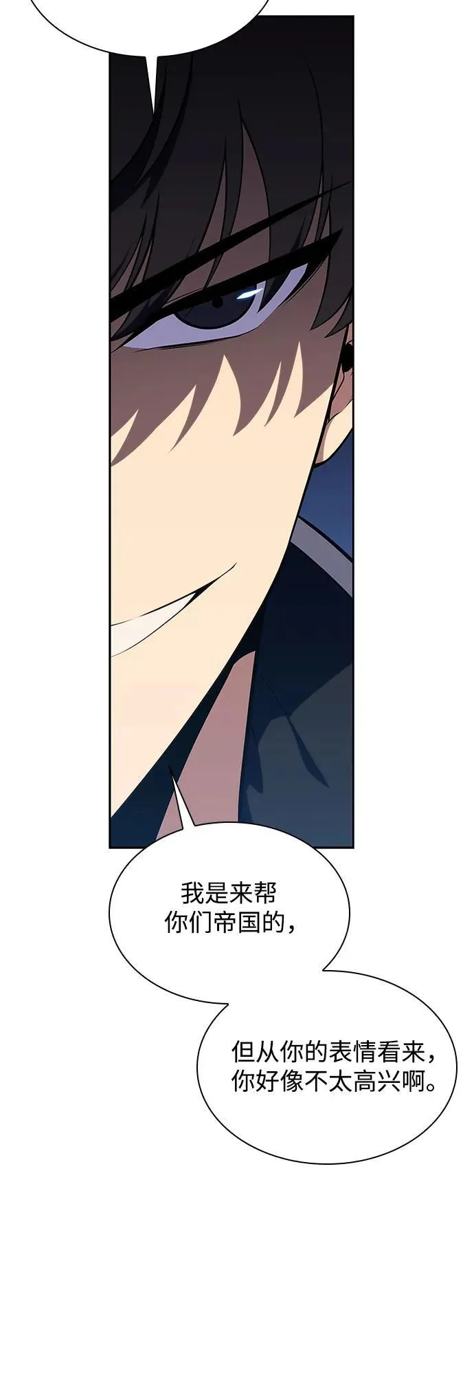 [第135话] 新势力&中层部的平衡(2) 第35页