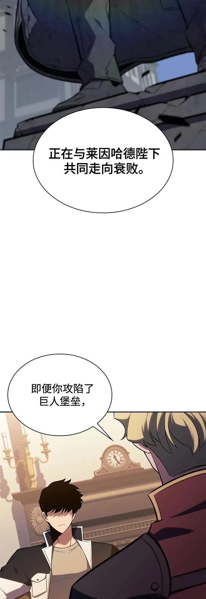 [第135话] 新势力&中层部的平衡(2) 第39页