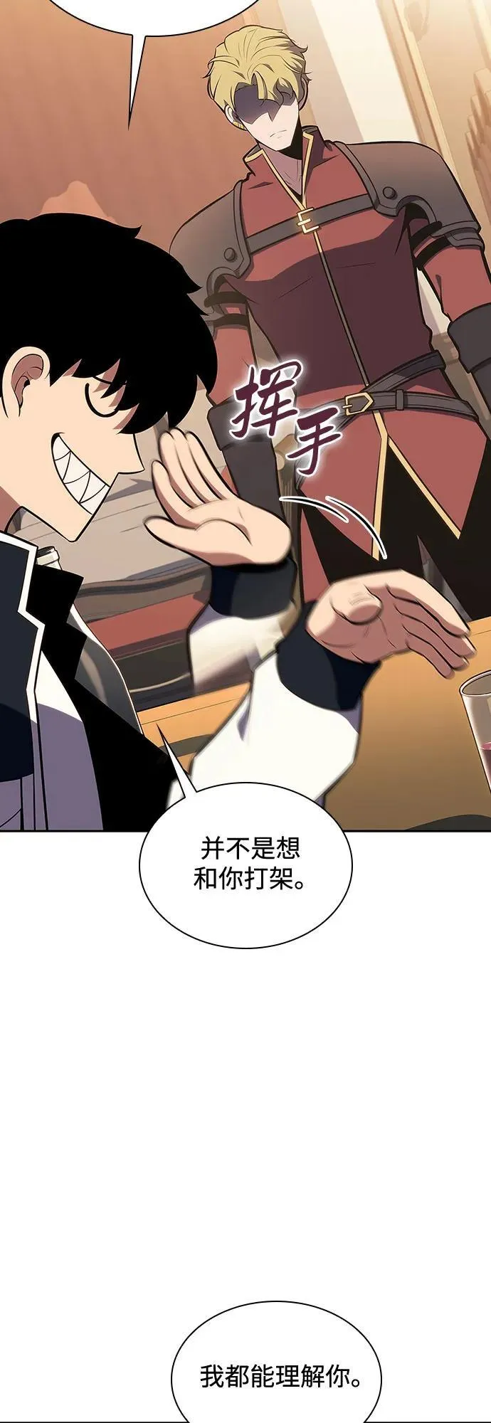 [第135话] 新势力&中层部的平衡(2) 第45页