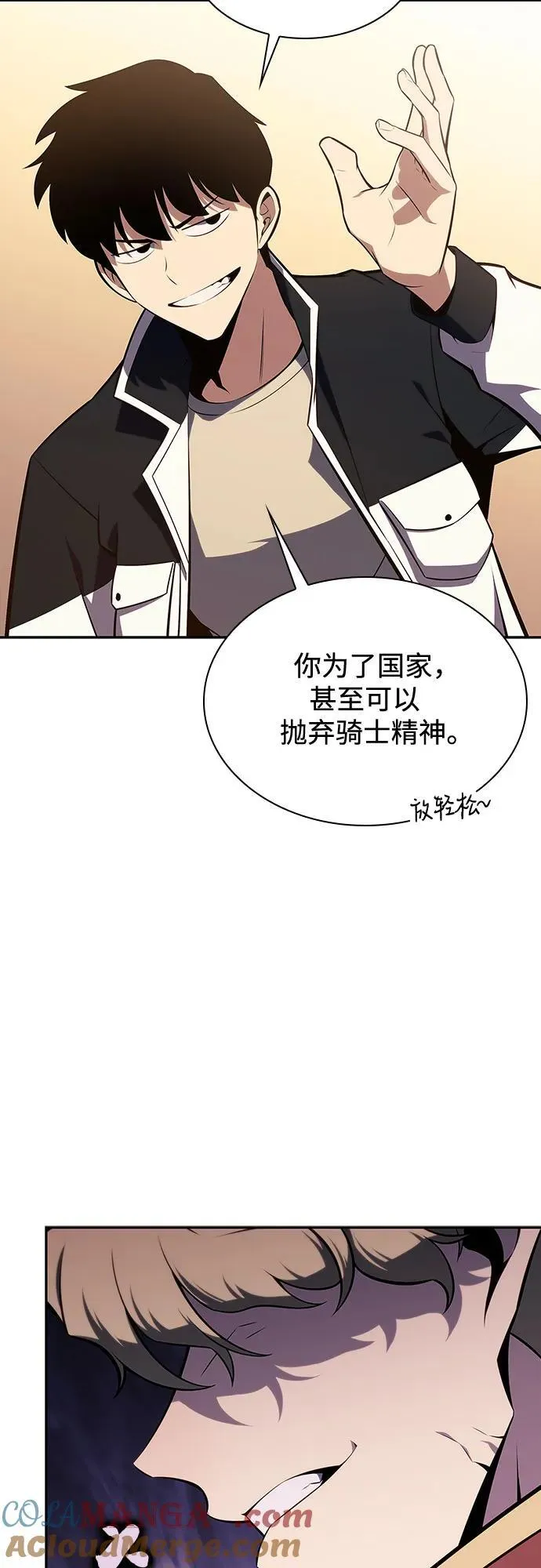 [第135话] 新势力&中层部的平衡(2) 第46页