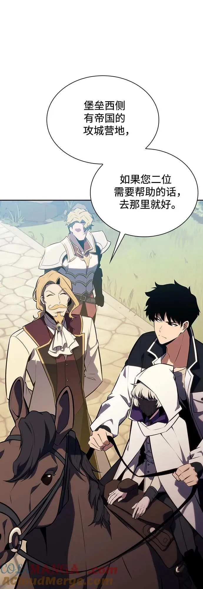 [第135话] 新势力&中层部的平衡(2) 第52页