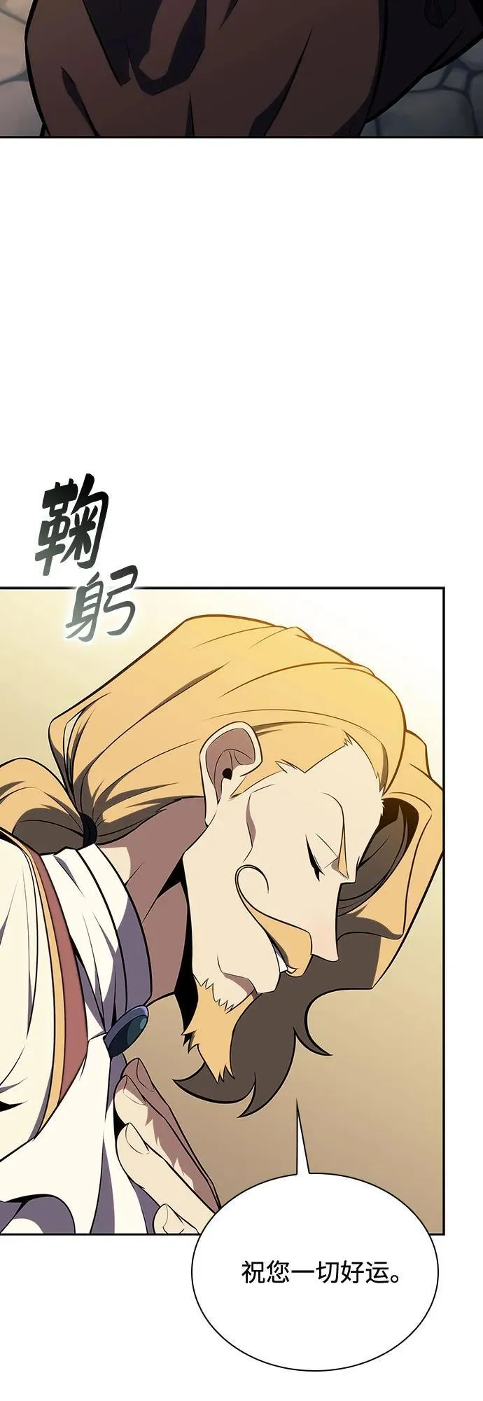[第135话] 新势力&中层部的平衡(2) 第53页