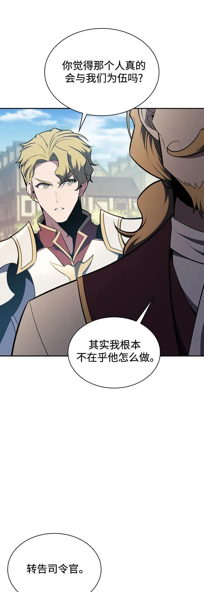 [第135话] 新势力&中层部的平衡(2) 第56页
