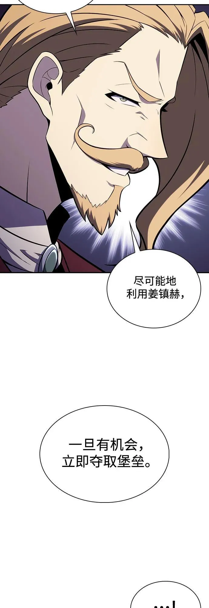 [第135话] 新势力&中层部的平衡(2) 第57页