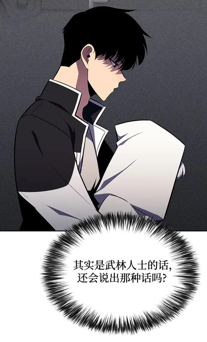 [第135话] 新势力&中层部的平衡(2) 第60页