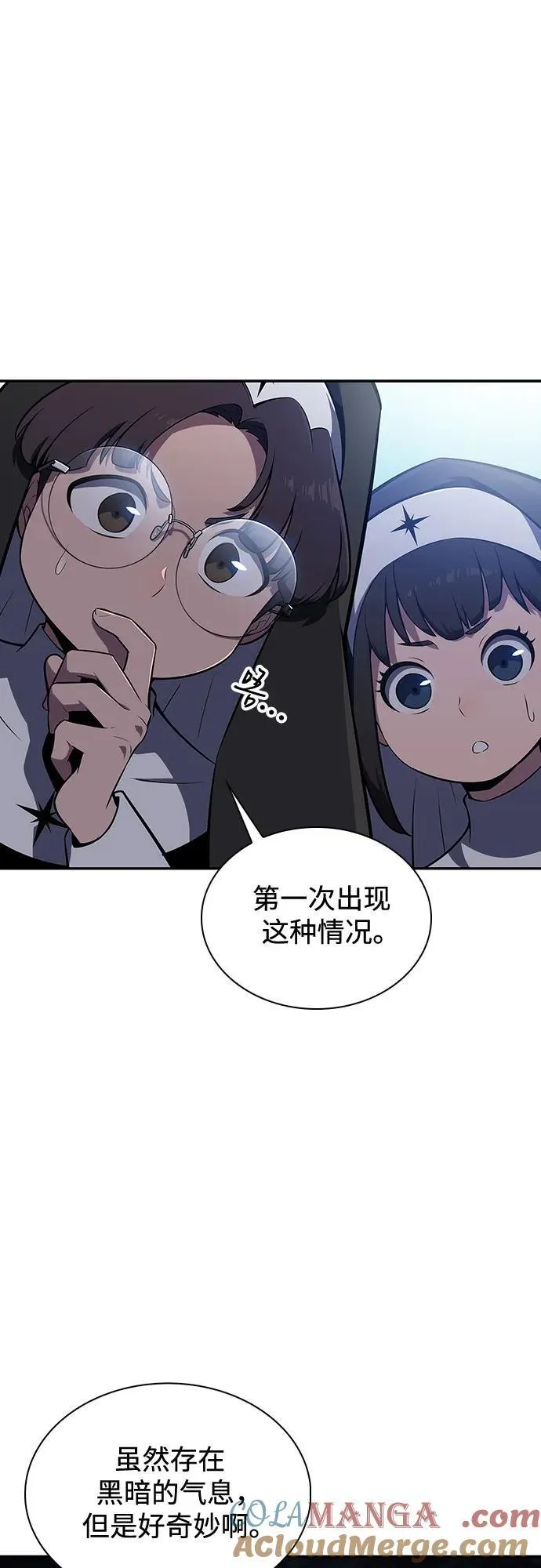 [第135话] 新势力&中层部的平衡(2) 第67页