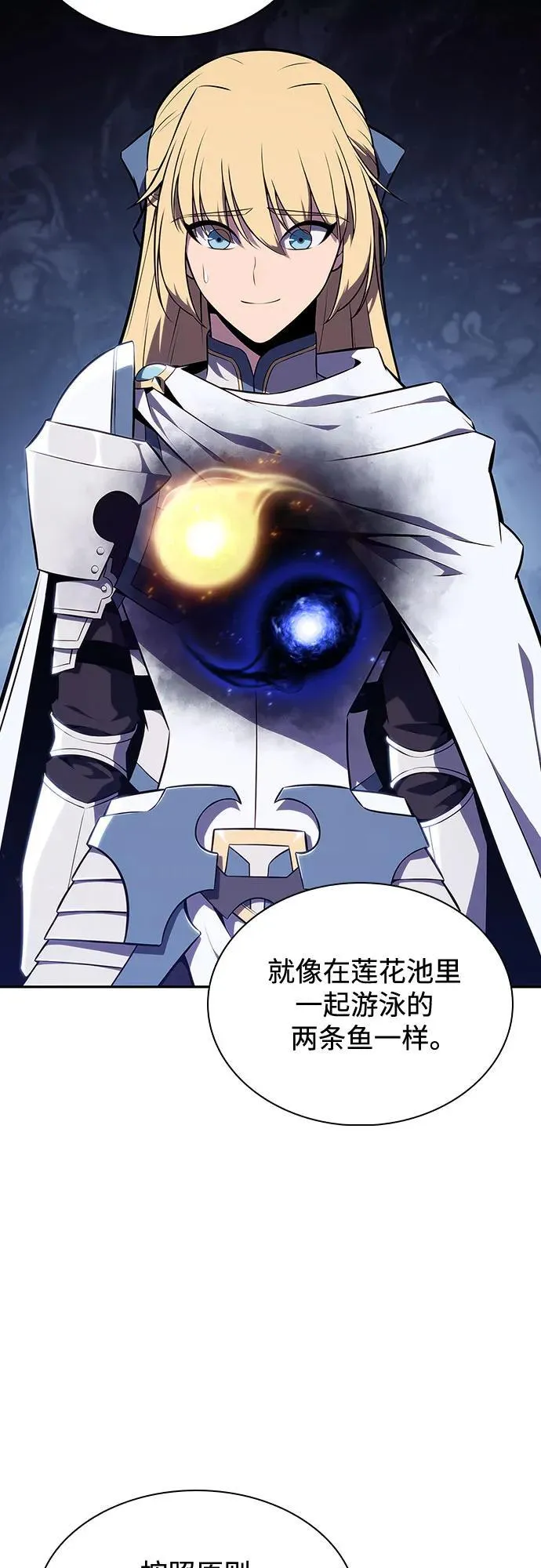 [第135话] 新势力&中层部的平衡(2) 第68页