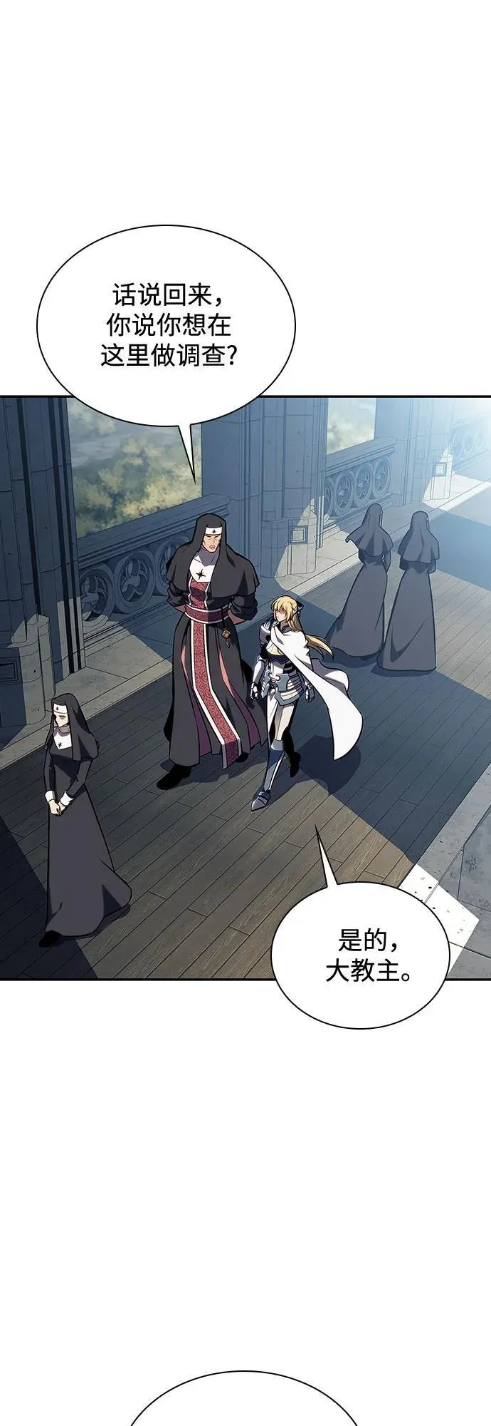 [第135话] 新势力&中层部的平衡(2) 第74页