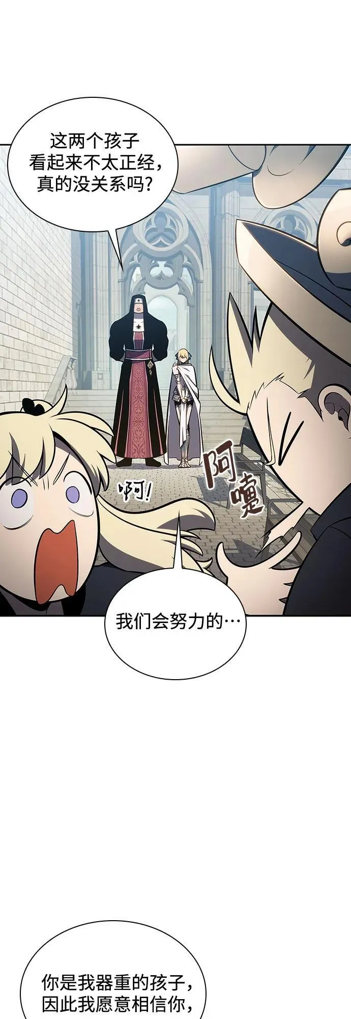 [第135话] 新势力&中层部的平衡(2) 第78页