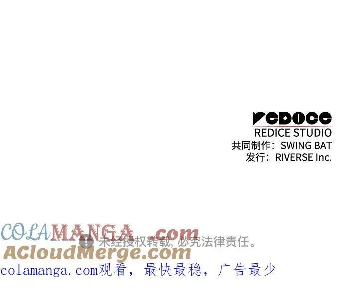 [第135话] 新势力&中层部的平衡(2) 第82页