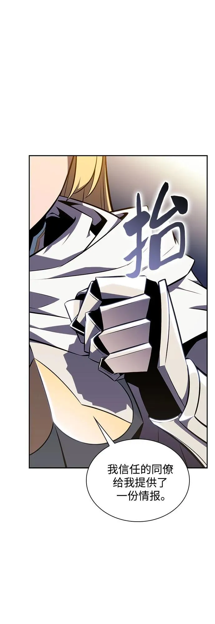[第136话] 血剑白蛇 第2页