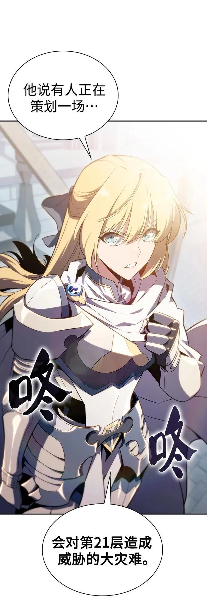 [第136话] 血剑白蛇 第3页