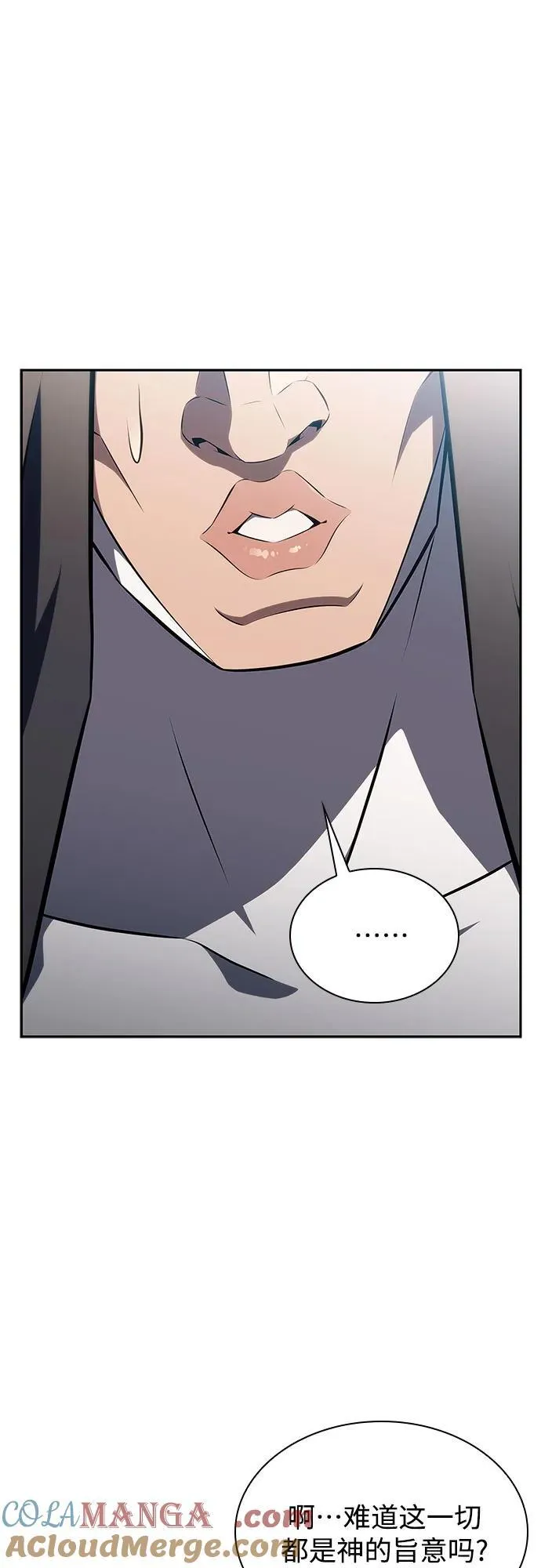[第136话] 血剑白蛇 第4页