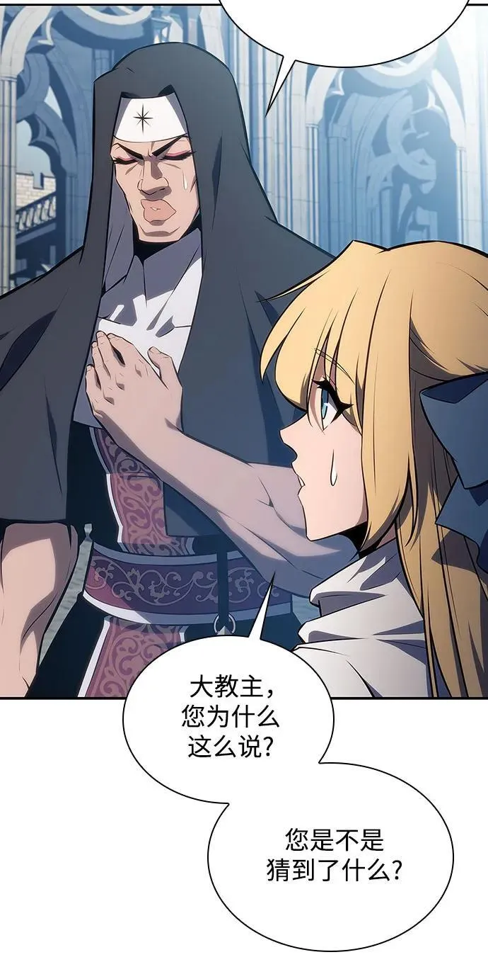 [第136话] 血剑白蛇 第5页