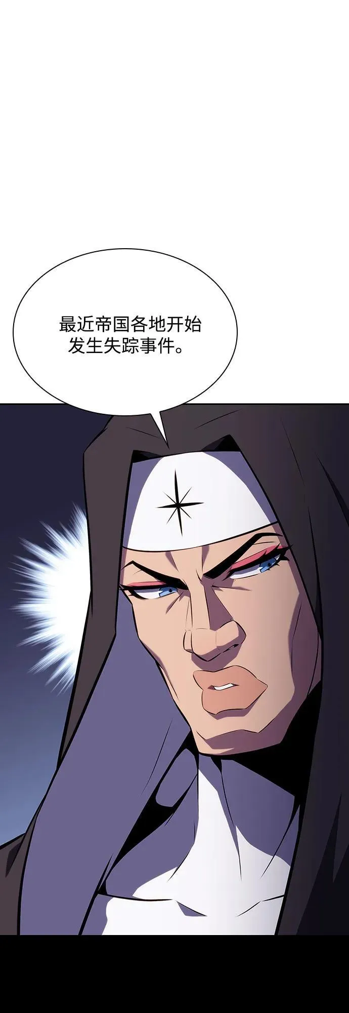 [第136话] 血剑白蛇 第6页