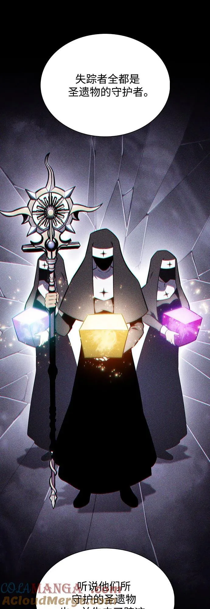 [第136话] 血剑白蛇 第7页