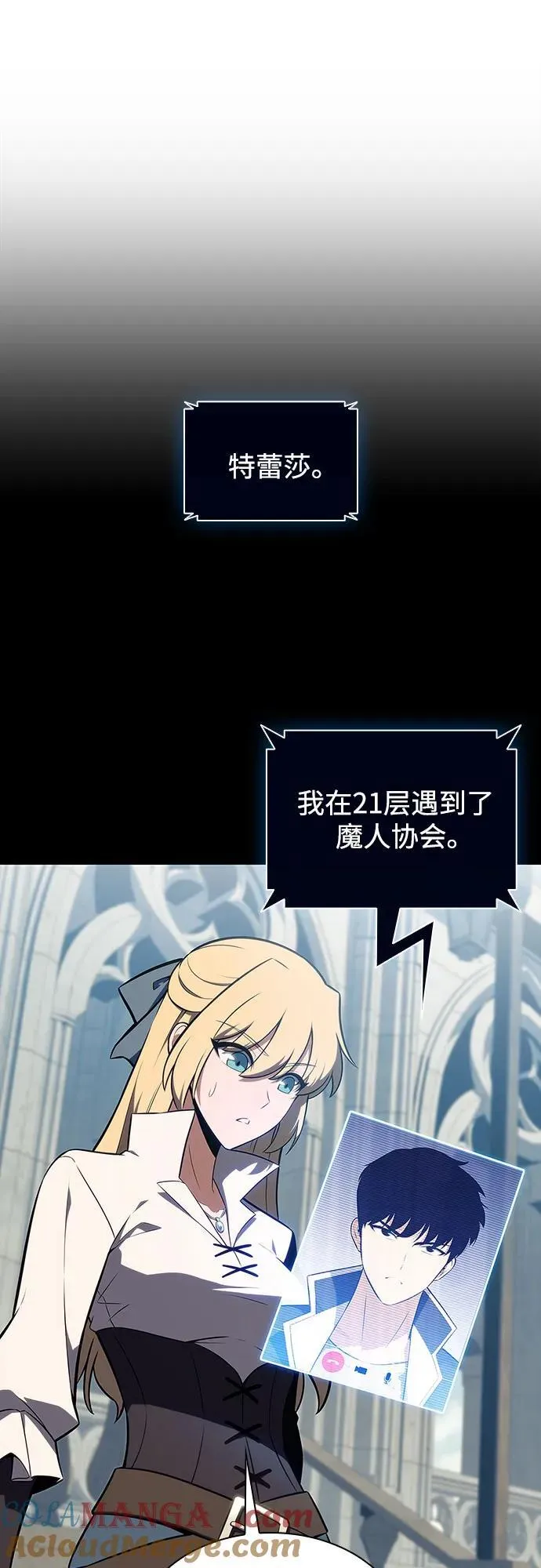 [第136话] 血剑白蛇 第10页