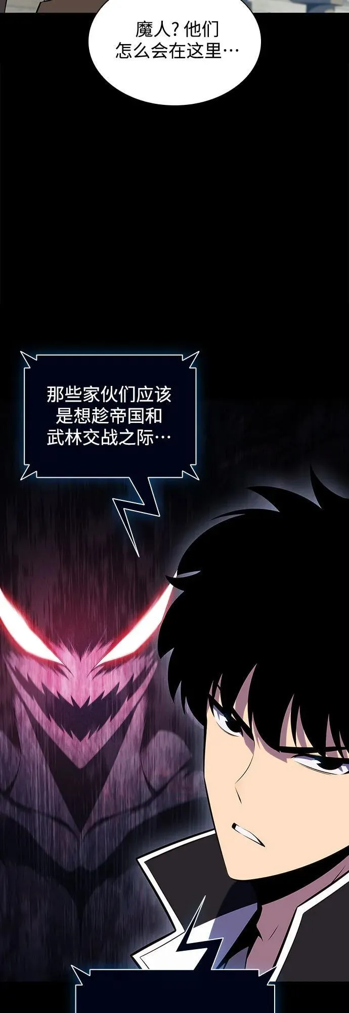 [第136话] 血剑白蛇 第11页