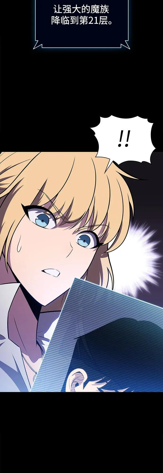 [第136话] 血剑白蛇 第12页