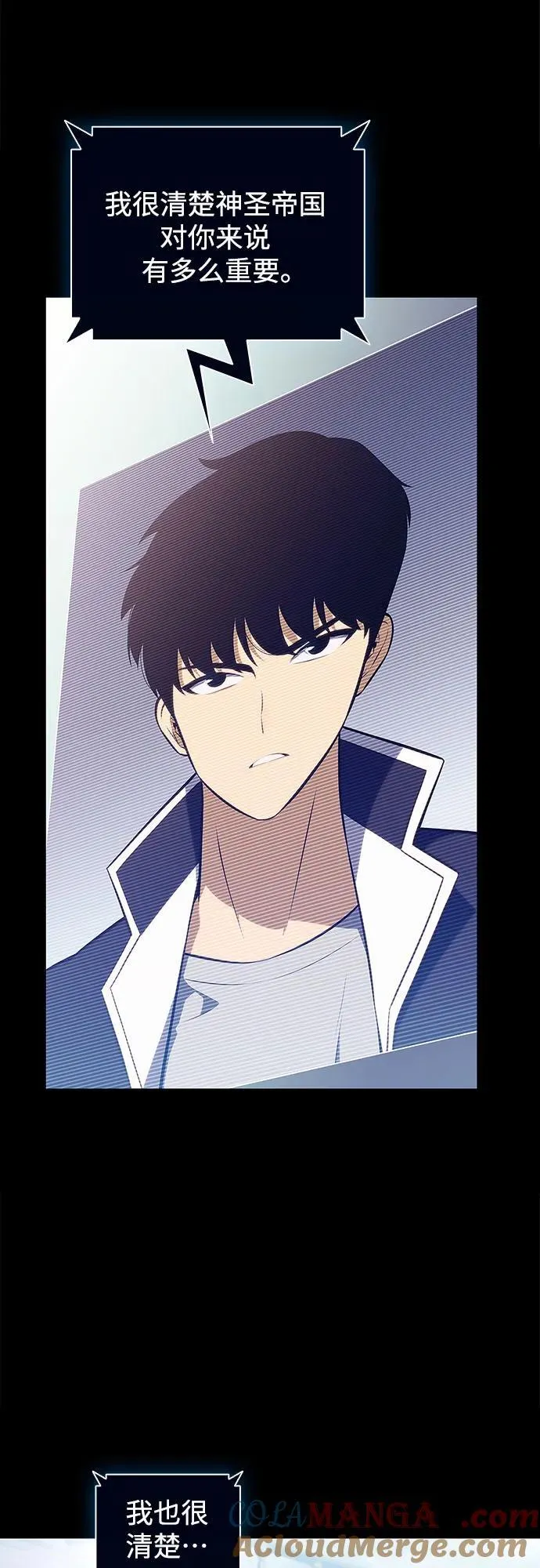 [第136话] 血剑白蛇 第13页