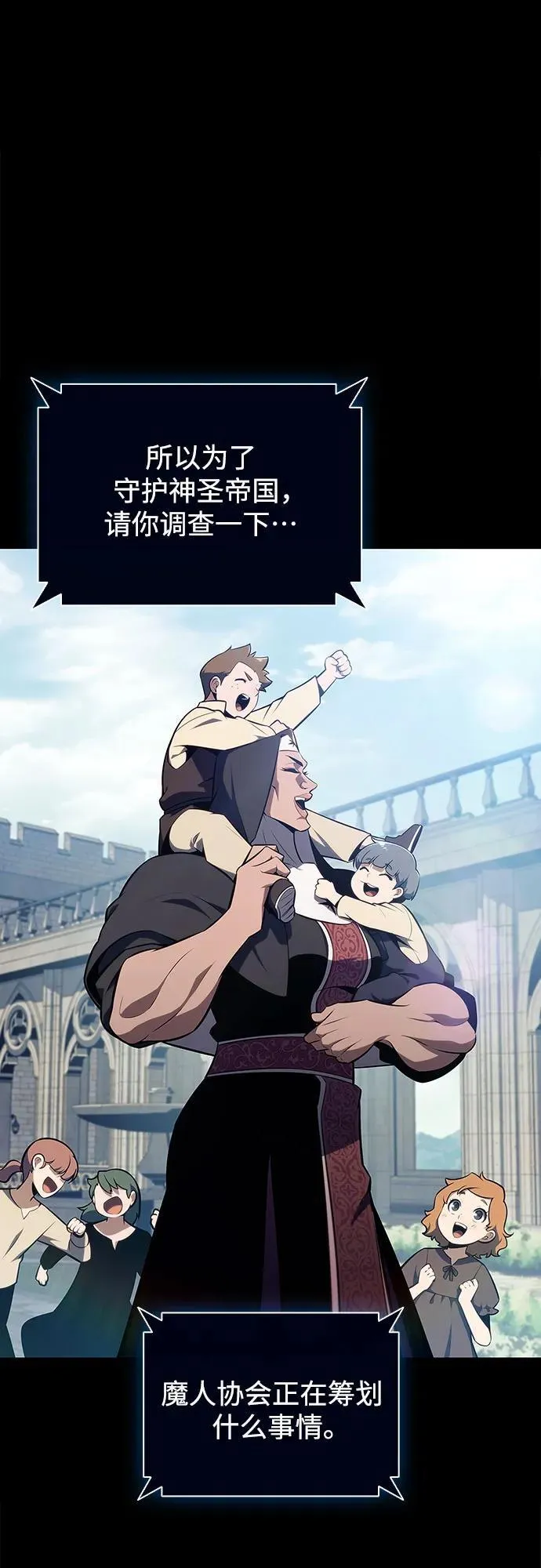 [第136话] 血剑白蛇 第15页