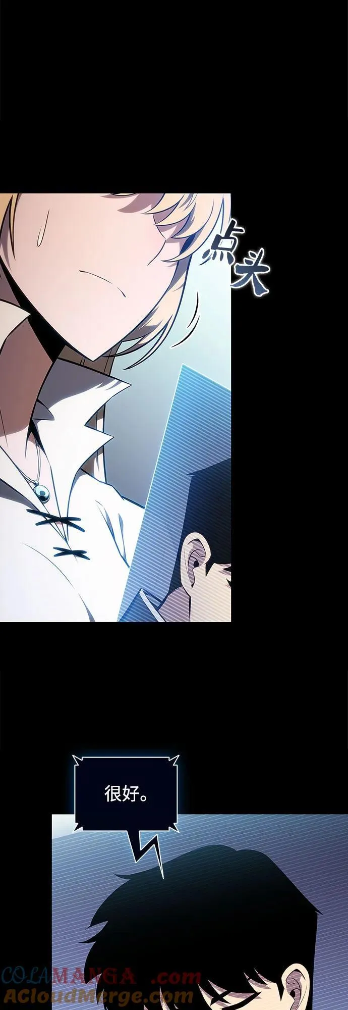 [第136话] 血剑白蛇 第16页