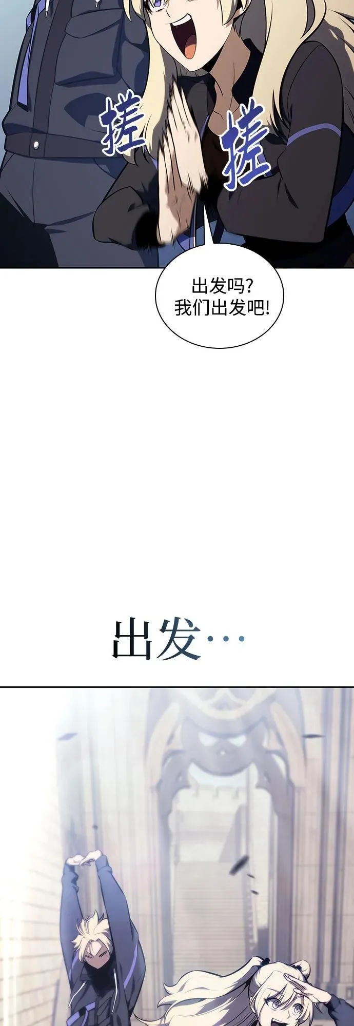 [第136话] 血剑白蛇 第18页