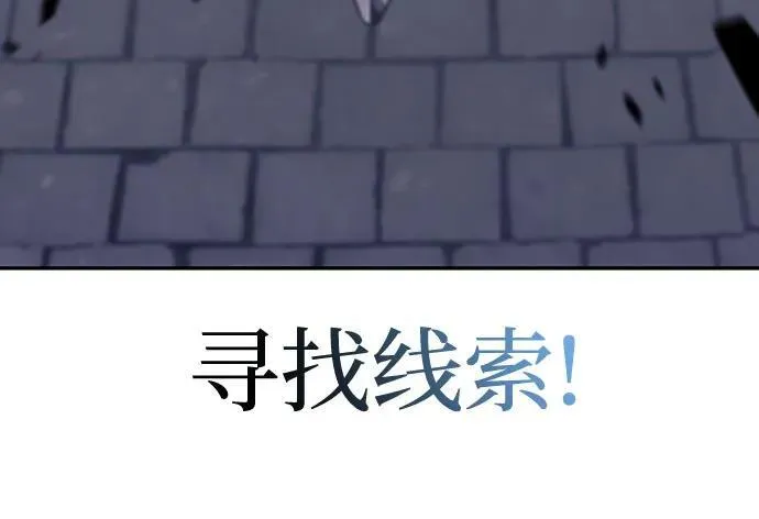 [第136话] 血剑白蛇 第20页