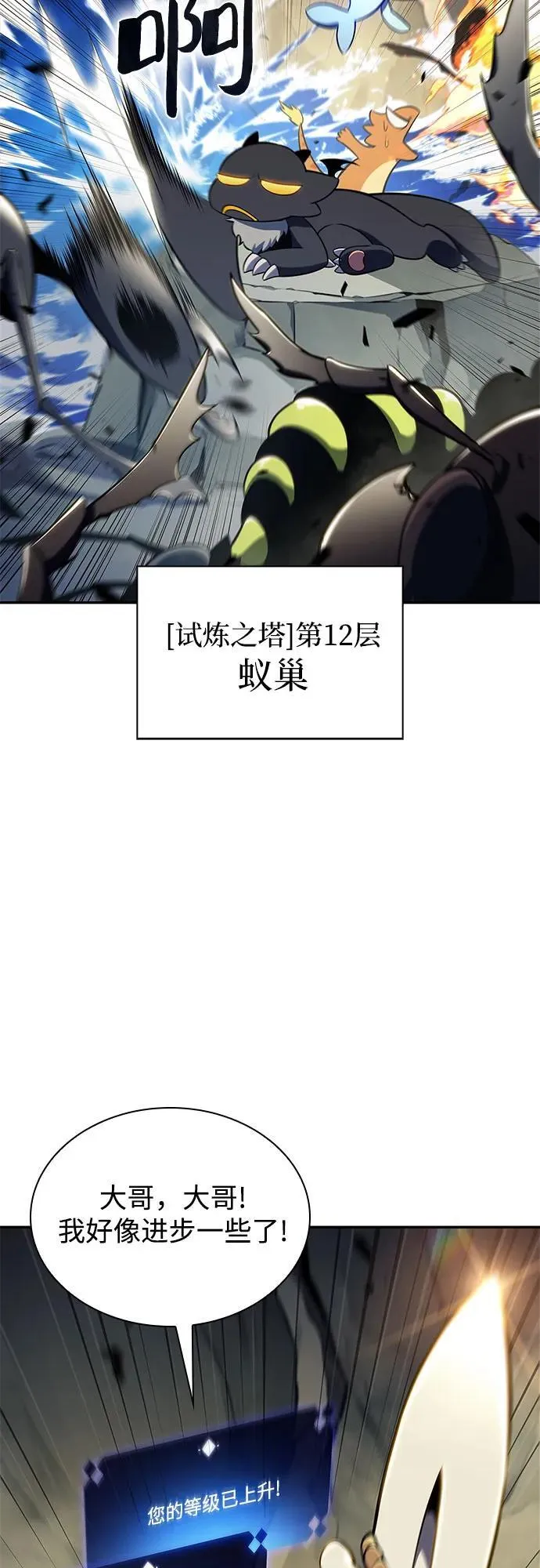 [第136话] 血剑白蛇 第23页