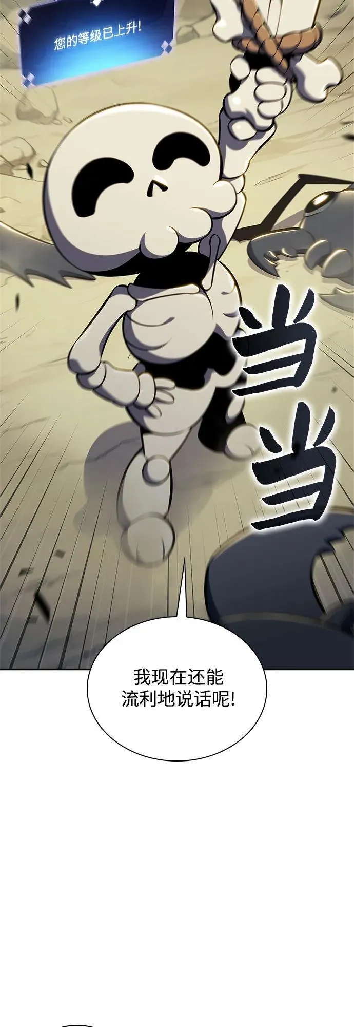 [第136话] 血剑白蛇 第24页