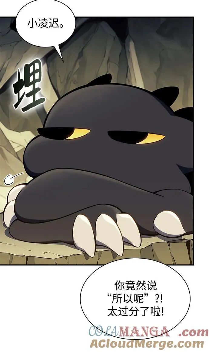 [第136话] 血剑白蛇 第25页