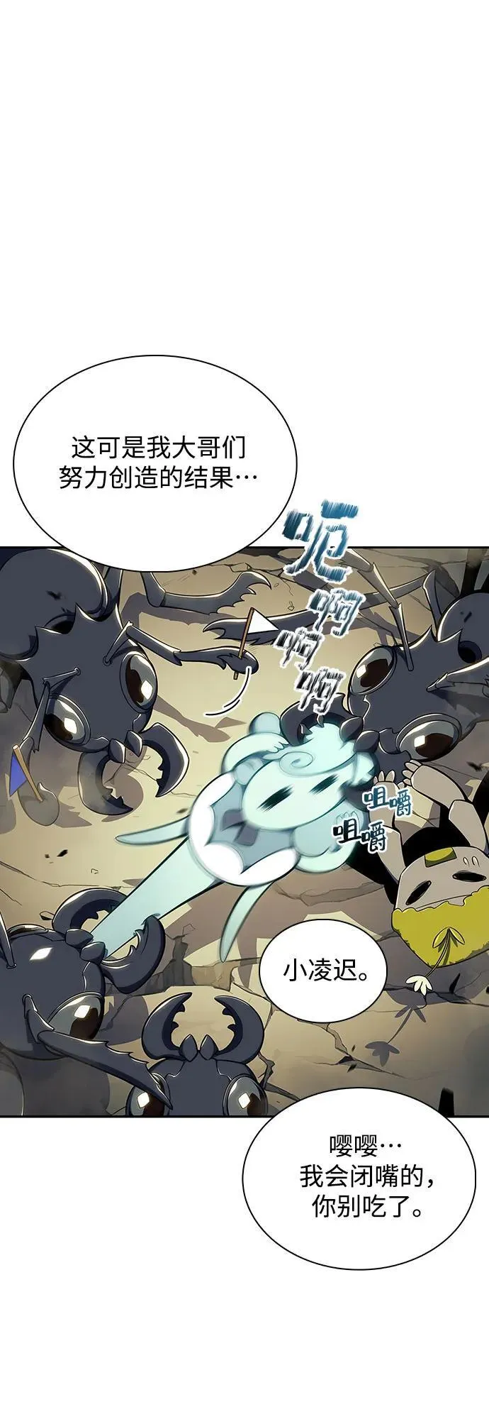 [第136话] 血剑白蛇 第26页