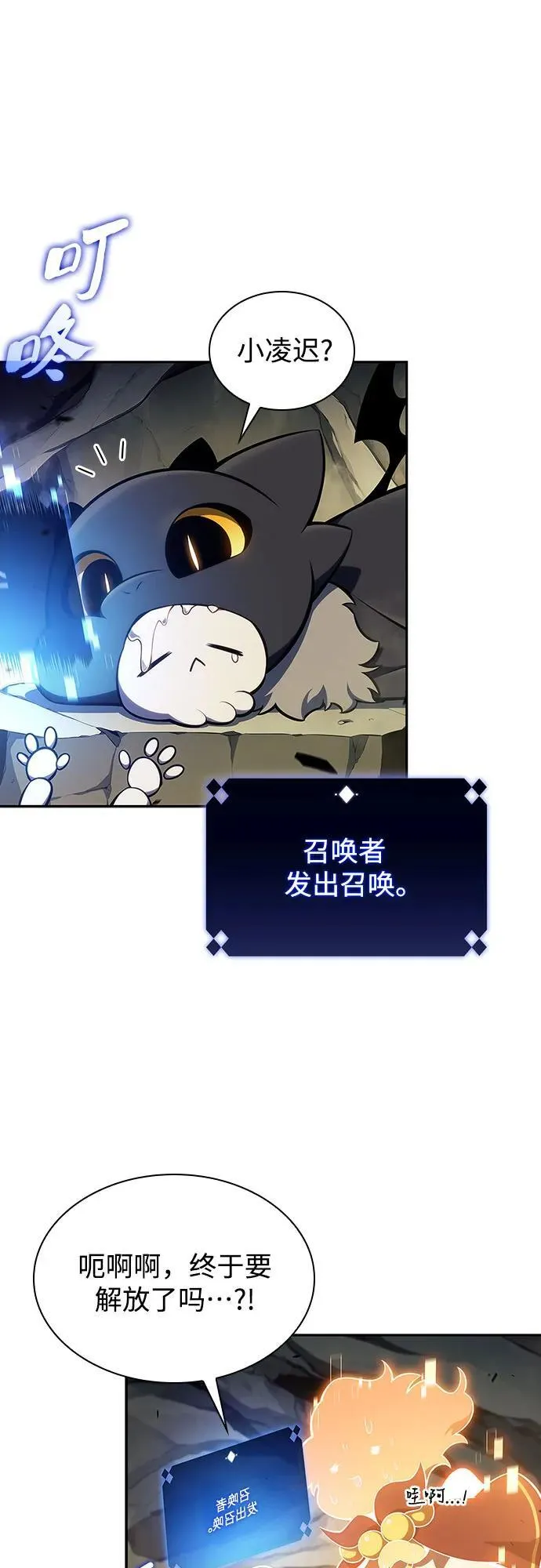[第136话] 血剑白蛇 第27页