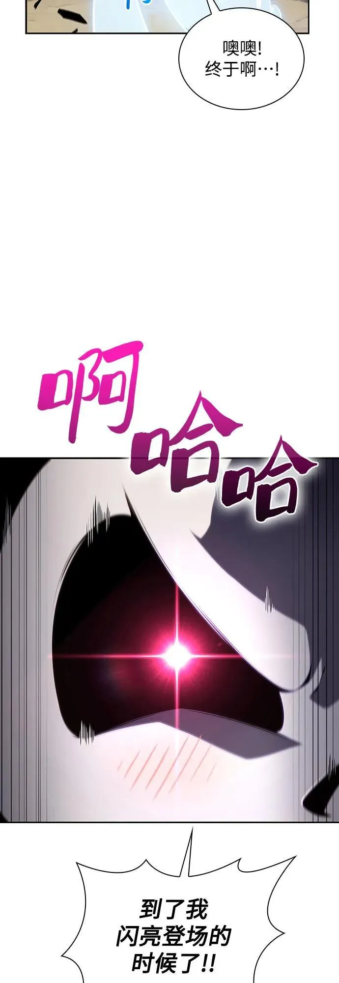 [第136话] 血剑白蛇 第29页