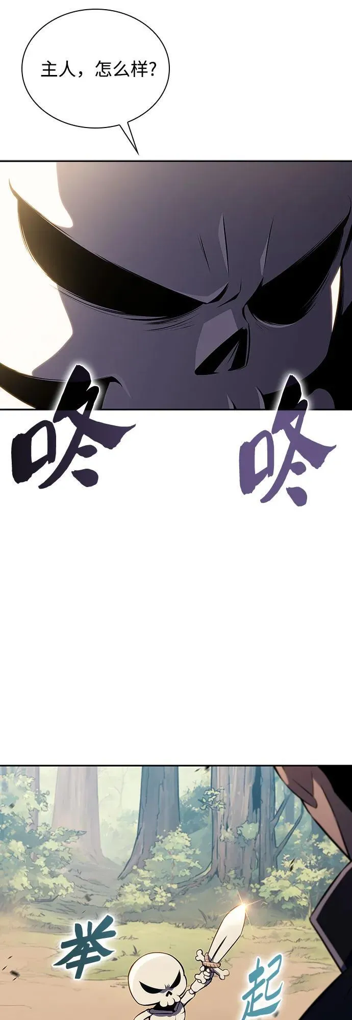 [第136话] 血剑白蛇 第32页