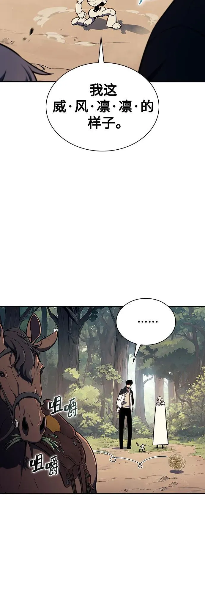 [第136话] 血剑白蛇 第33页