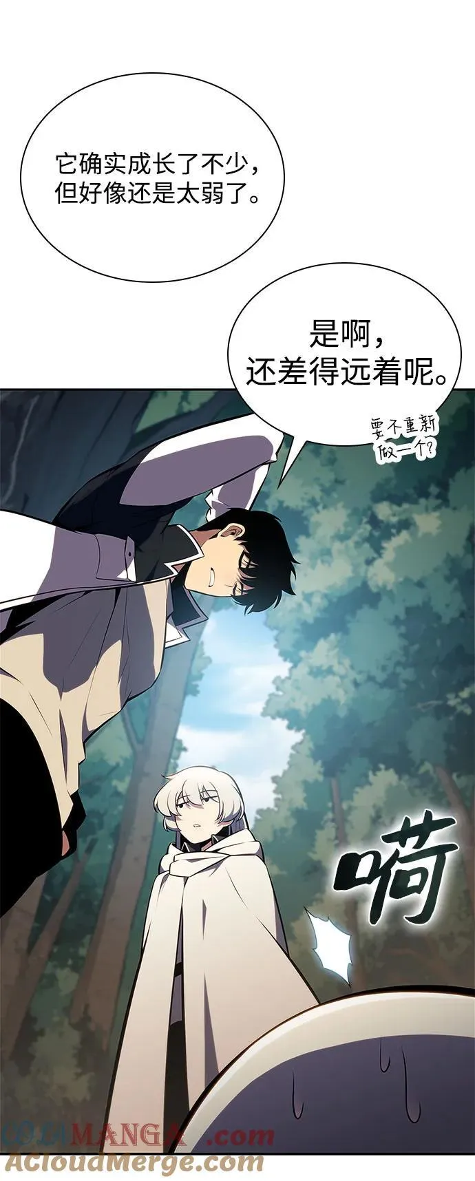 [第136话] 血剑白蛇 第34页