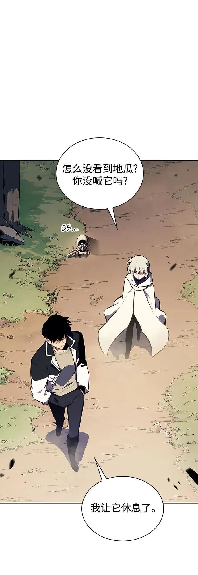 [第136话] 血剑白蛇 第35页