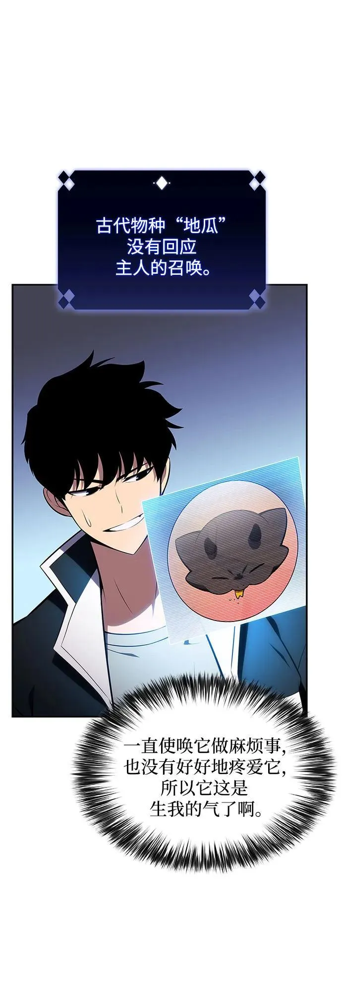 [第136话] 血剑白蛇 第36页