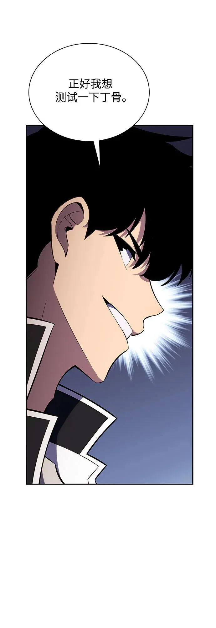 [第136话] 血剑白蛇 第38页