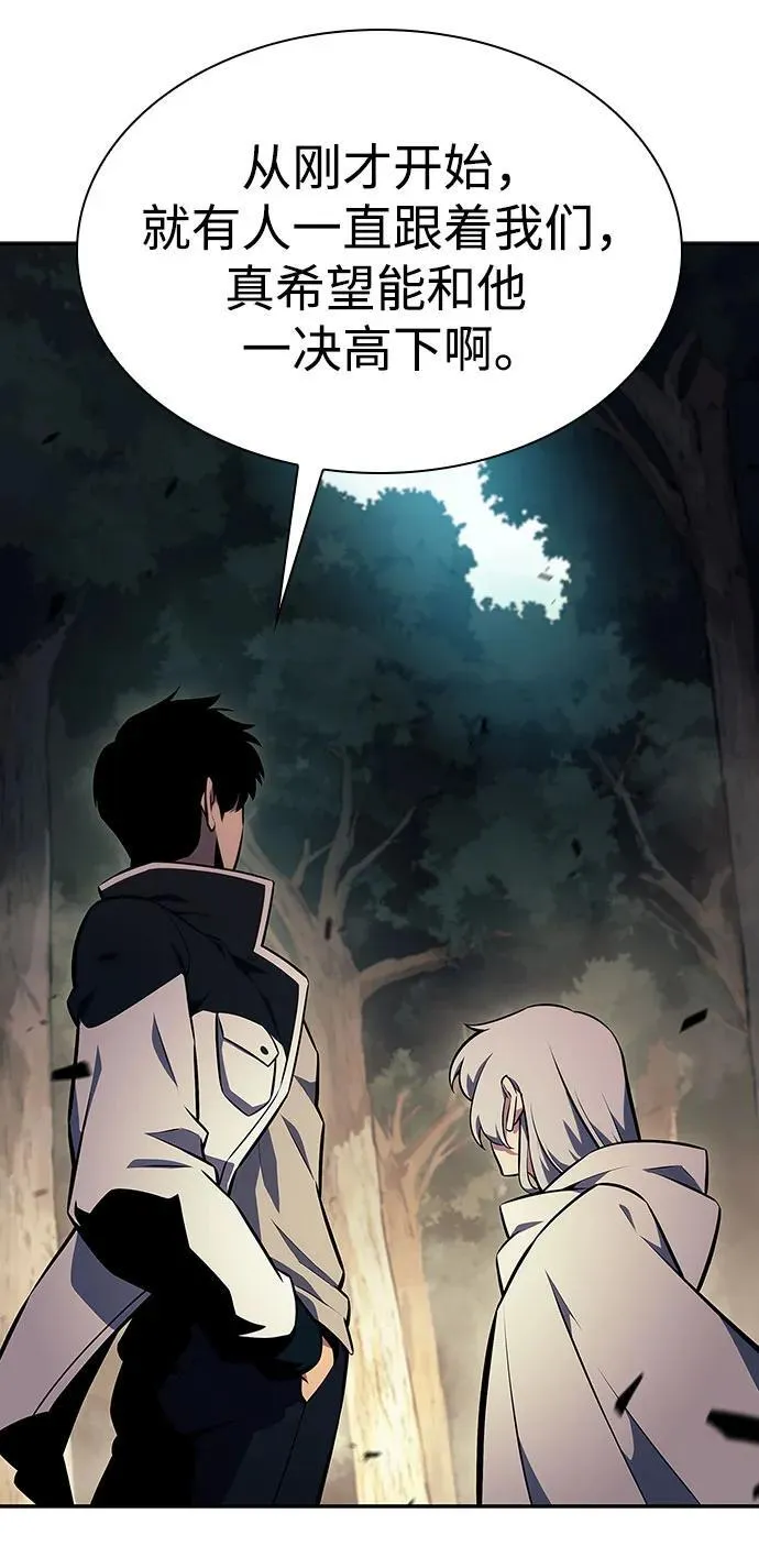 [第136话] 血剑白蛇 第39页