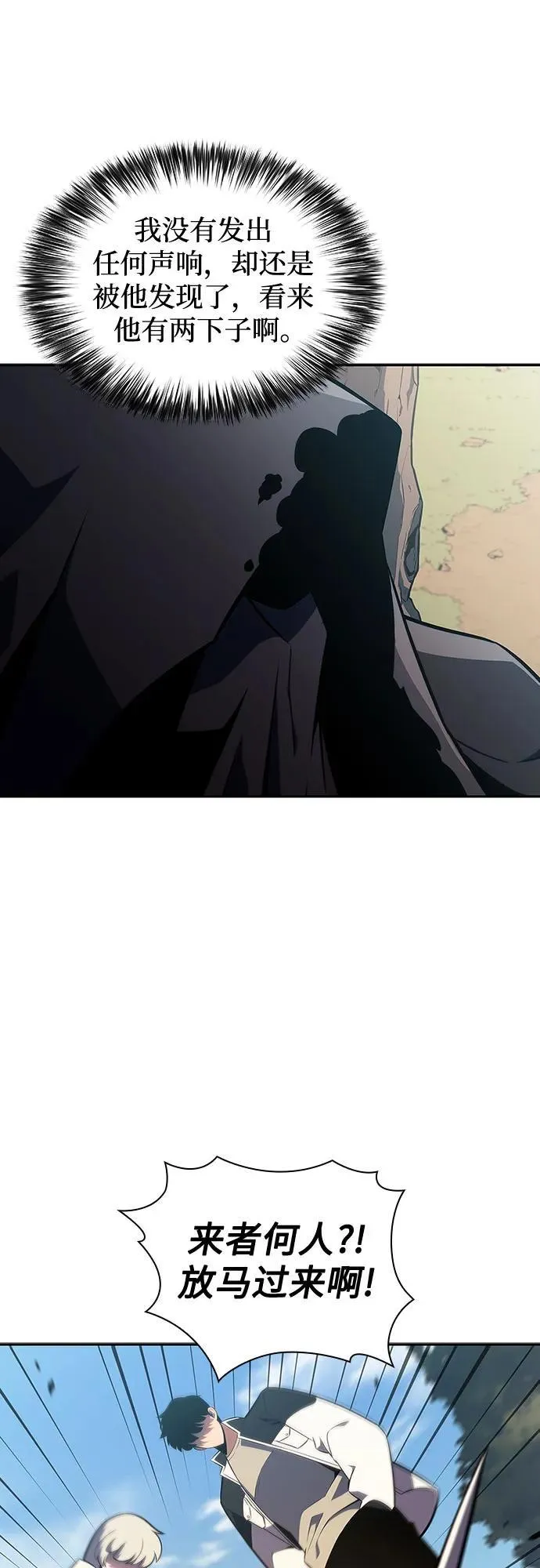 [第136话] 血剑白蛇 第41页